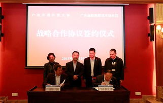 广东金融高新技术服务区 打造金融科技服务新高地